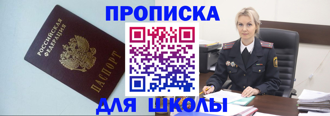 временная регистрация в Шадринске