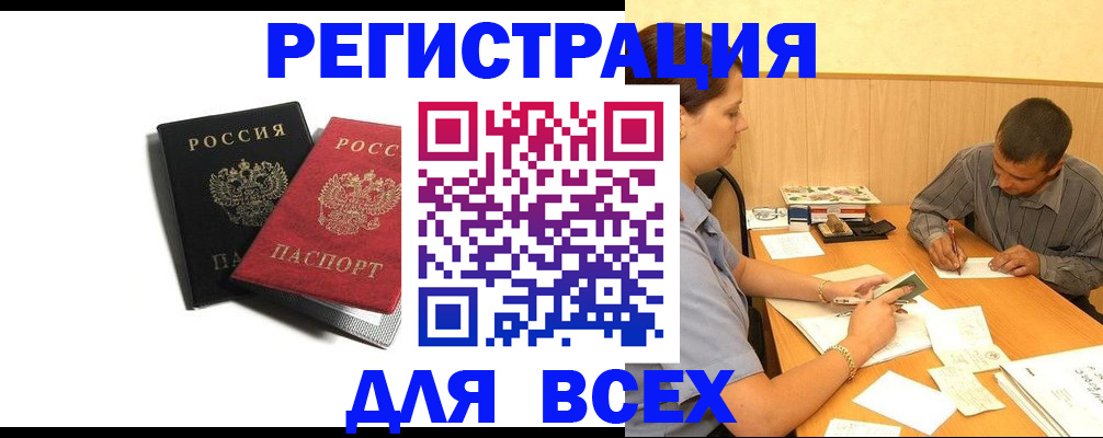 прописка в квартире в Шадринске