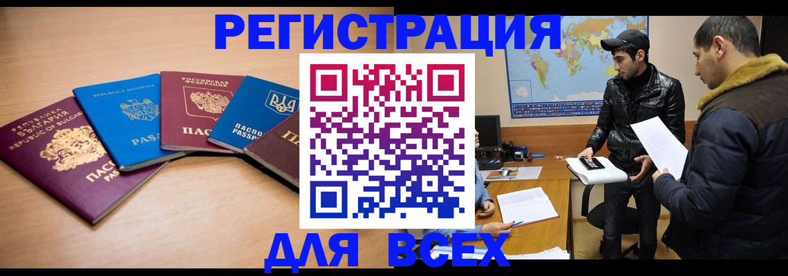 прописка для школы в Шадринске